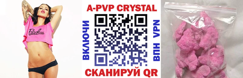 Альфа ПВП крисы CK Кумертау