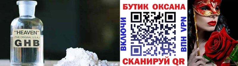 БУТИРАТ Butirat  продажа наркотиков  Кумертау 