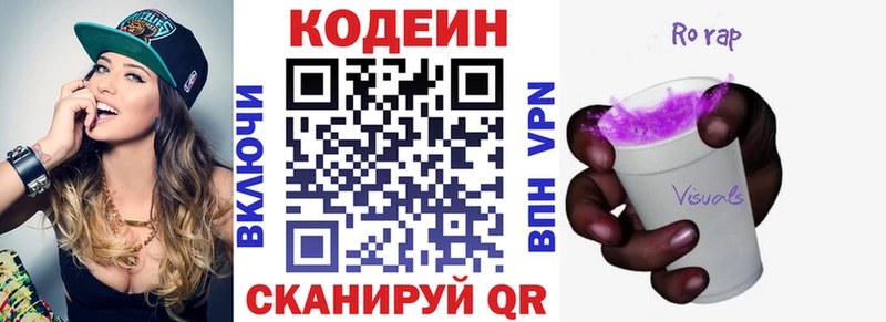 Codein Purple Drank  Кумертау 